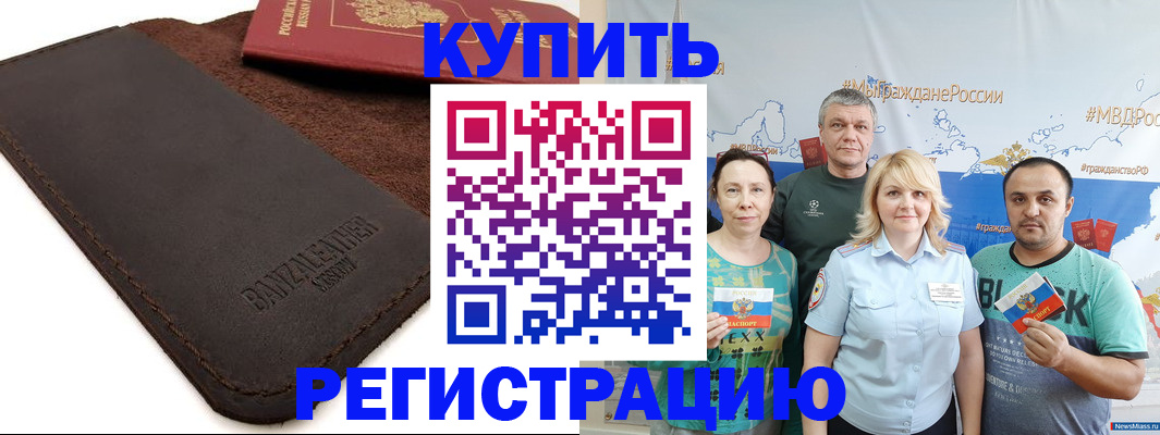 прописка для кредита в Великих Луках