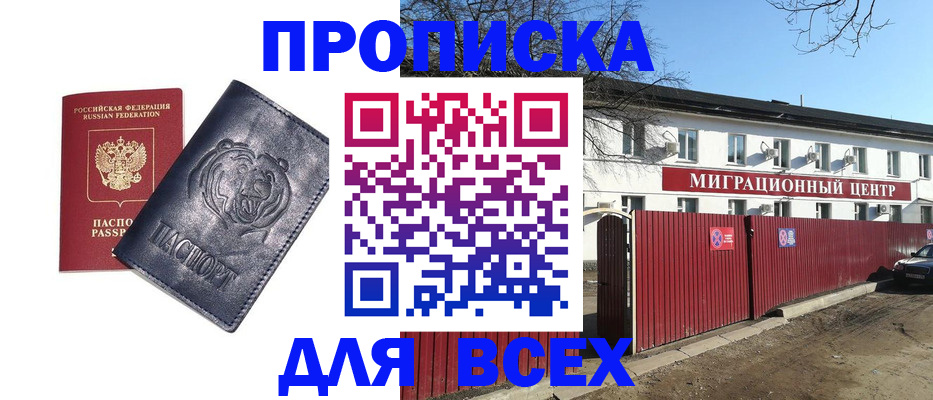 временная регистрация законно в Великих Луках